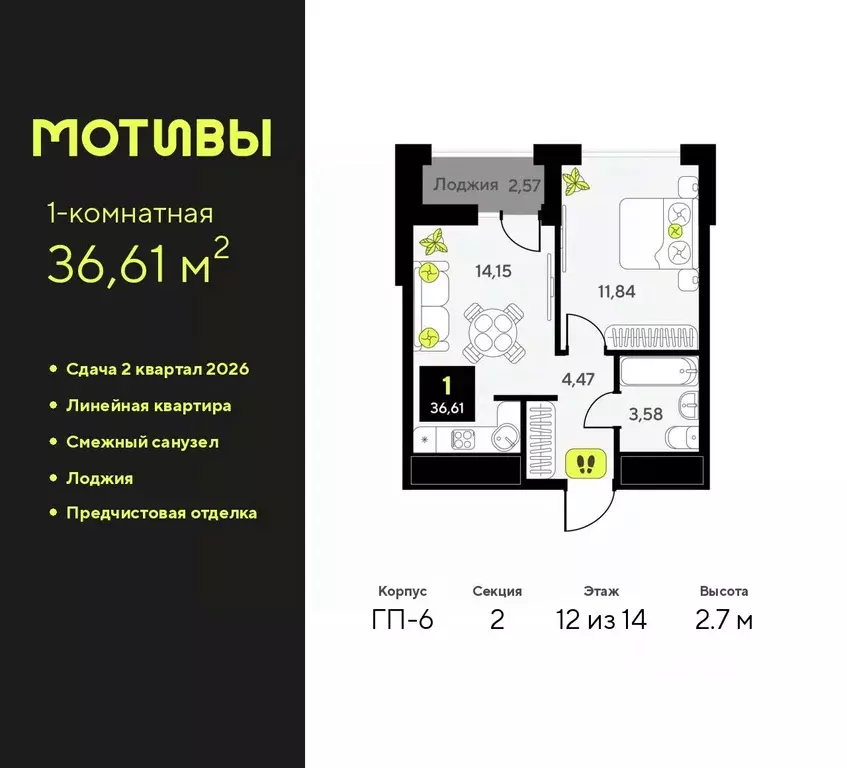 1-к кв. Тюменская область, Тюмень ул. Андрея Приказнова, 1 (36.61 м) - Фото 0