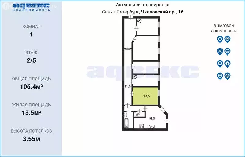 1к в 4-комнатной квартире (13.5 м) - Фото 1