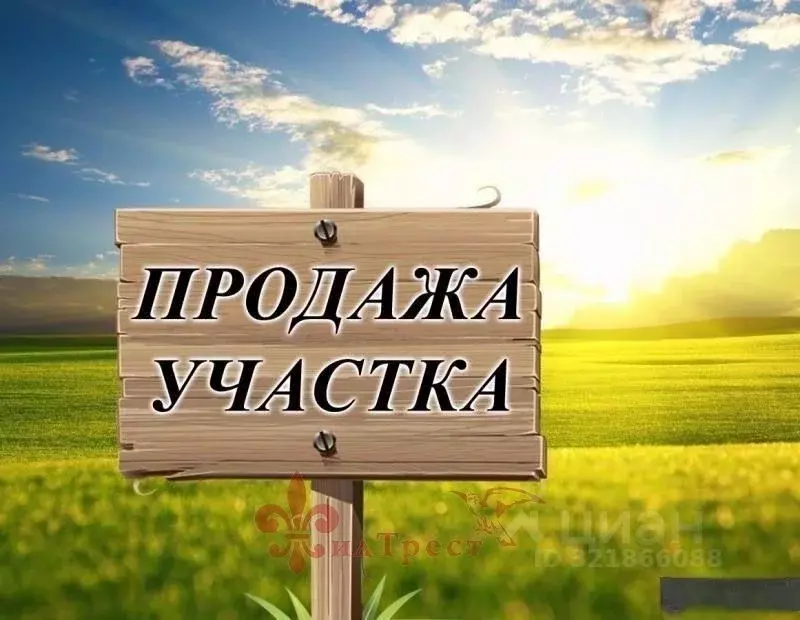 Участок в Белгородская область, Белгород Выгонная ул., 6А (13.78 сот.) - Фото 1