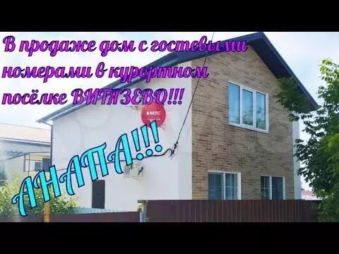 Дом 108 м на участке 3 сот. - Фото 1