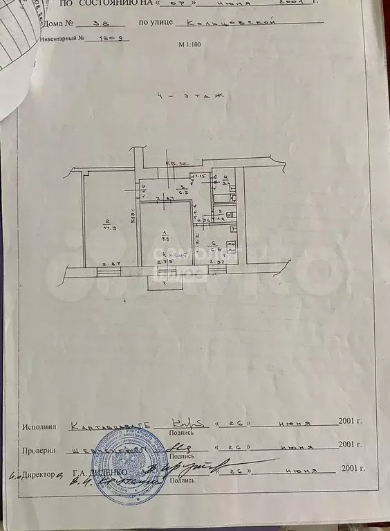 2-к. квартира, 43 м, 4/4 эт. - Фото 0