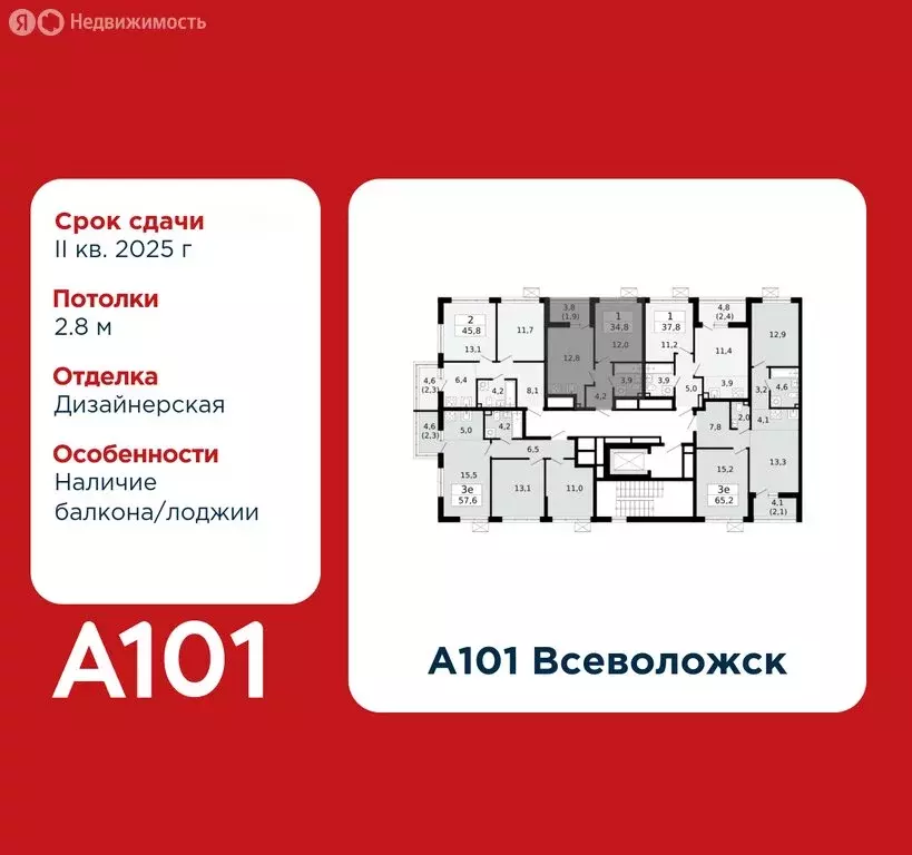1-комнатная квартира: Всеволожск, ЖК А101 Всеволожск, 3.2 (34.8 м) - Фото 1