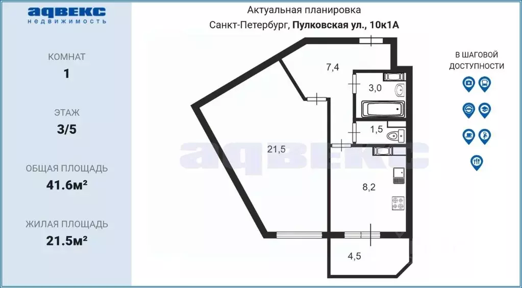 1-к кв. Санкт-Петербург Пулковская ул., 10к1 (41.6 м) - Фото 1