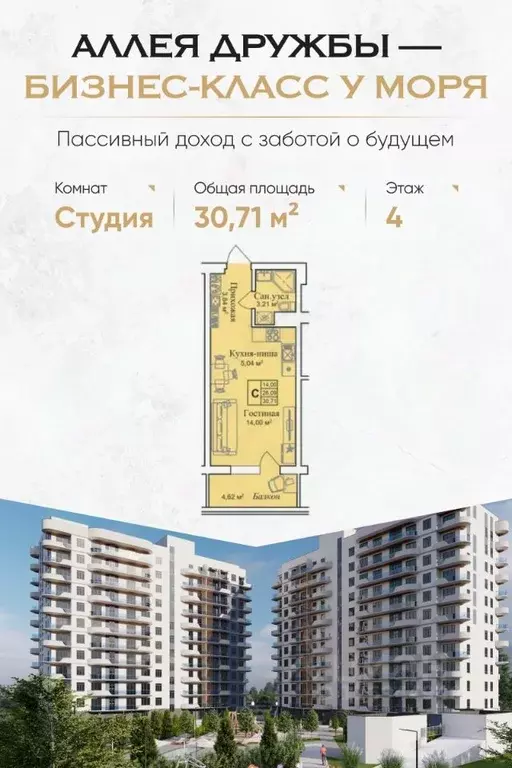 Студия Крым, Евпатория городской округ, Заозерное пгт  (30.71 м) - Фото 0