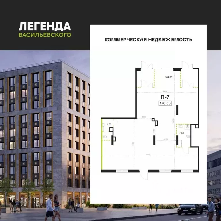 Помещение свободного назначения в Санкт-Петербург Легенда ... - Фото 1