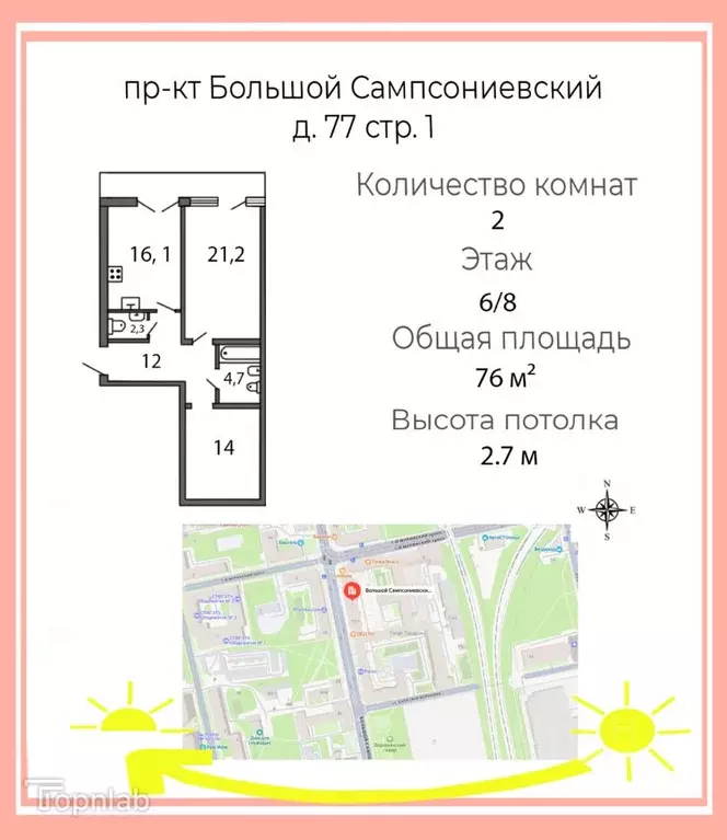 2-к кв. Санкт-Петербург Большой Сампсониевский просп., 77 (76.0 м) - Фото 2