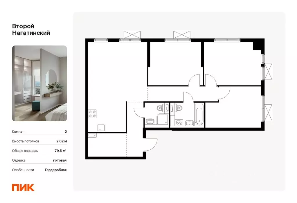 3-к кв. Москва Второй Нагатинский жилой комплекс, к7 (79.5 м) - Фото 0