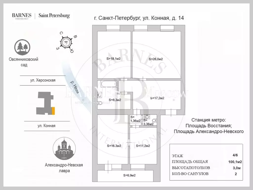 3-к кв. Санкт-Петербург Конная ул., 14 (100.1 м) - Фото 2