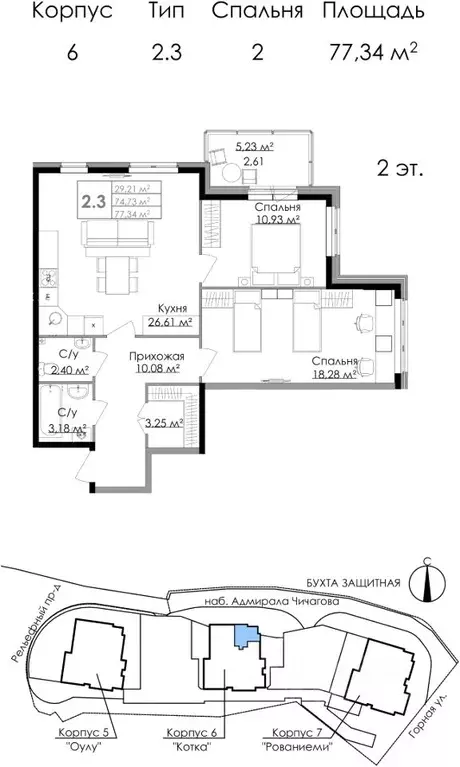 2-к кв. Ленинградская область, Выборг наб. Адмирала Чичагова, 6 (77.7 ... - Фото 1