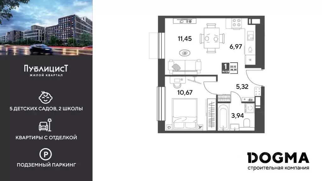 1-к кв. Московская область, Пушкино Публицист жилой комплекс (38.35 м) - Фото 1