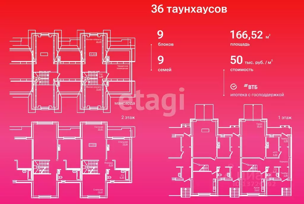 Таунхаус в Саратовская область, Саратов ул. Романтиков, 31к12блок7 ... - Фото 1