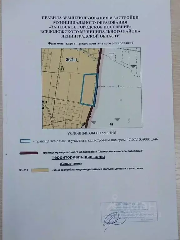 Участок в Ленинградская область, Всеволожский район, Заневское ... - Фото 1