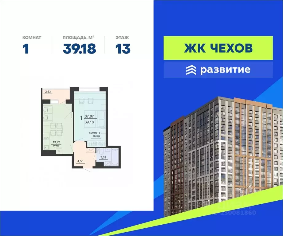 1-к кв. Воронежская область, Воронеж ул. Богдана Хмельницкого, 45А ... - Фото 0