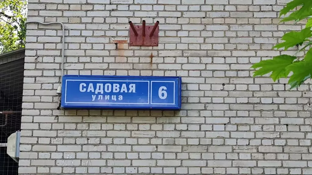 2-к кв. Московская область, Королев Садовая ул., 6 (44.0 м) - Фото 0