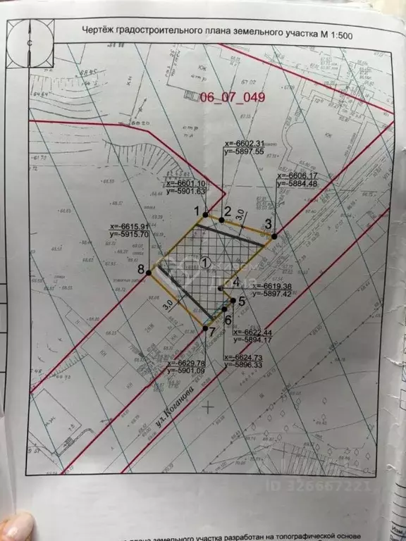 Участок в Волгоградская область, Волгоград ул. Коганова, 5 (4.3 сот.) - Фото 0