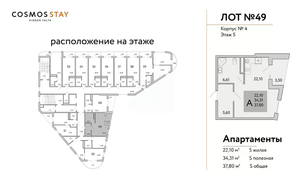 Студия Крым, Ялта муниципальный округ, Виноградное пгт Космос Стей ... - Фото 2