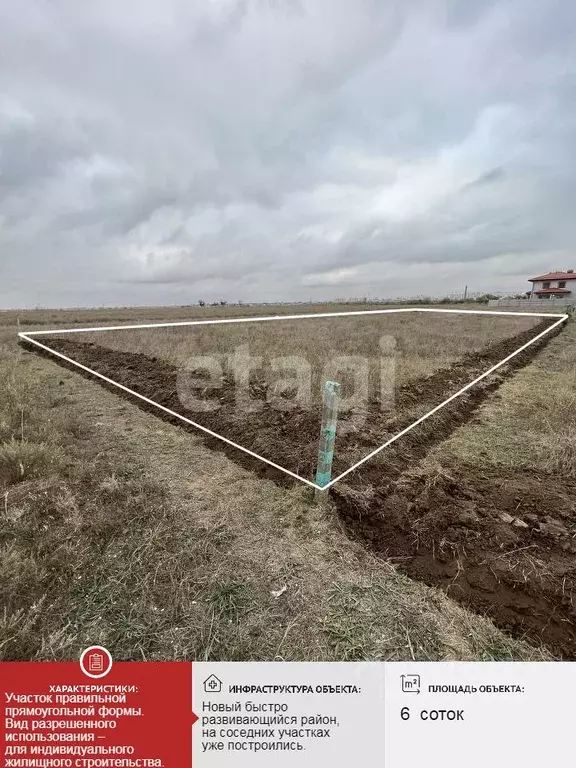 Участок в Крым, Сакский район, с. Уютное ул. Изумрудная (6.0 сот.) - Фото 1