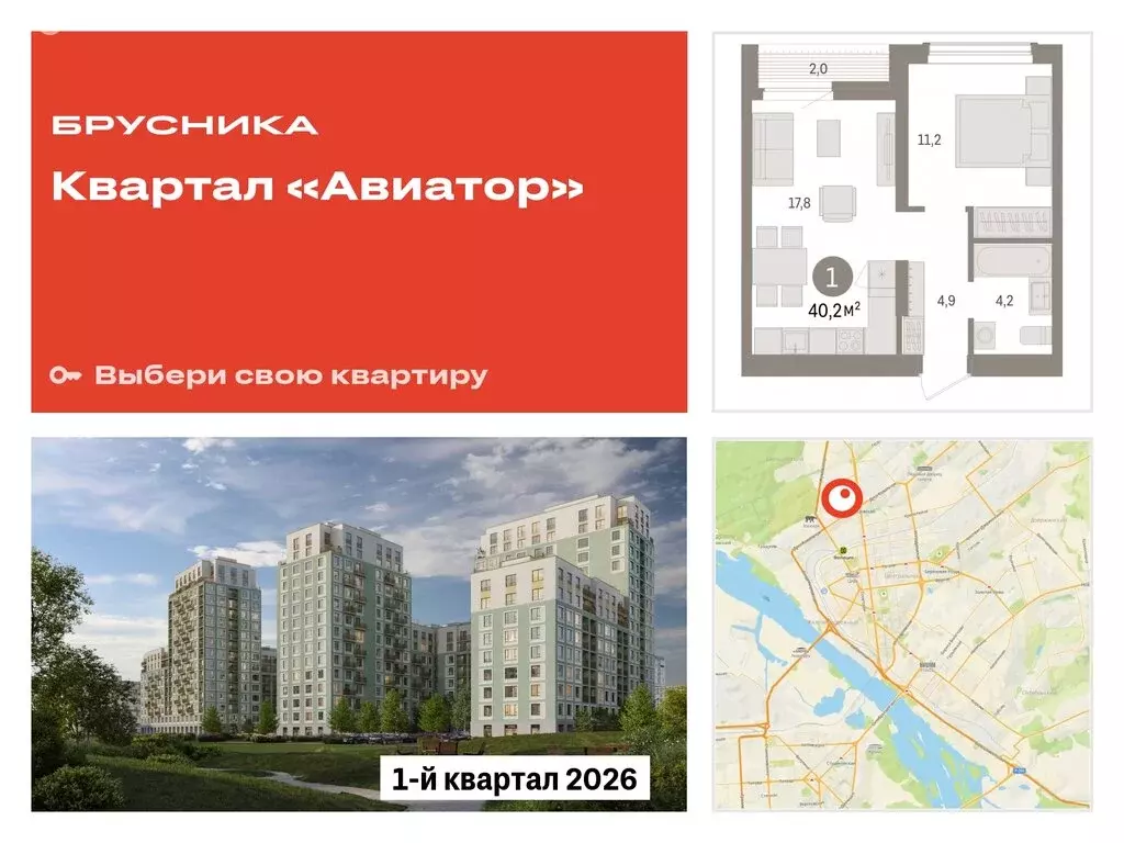 1-комнатная квартира: Новосибирск, улица Аэропорт (40.18 м) - Фото 0