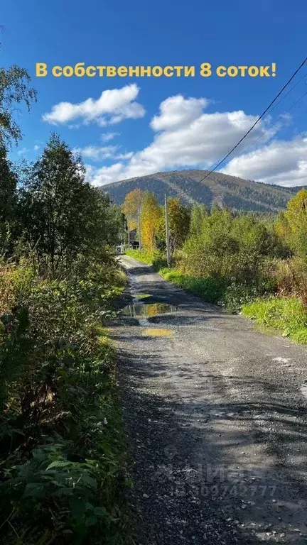 Участок в Кемеровская область, Таштагольский район, Шерегешское ... - Фото 0