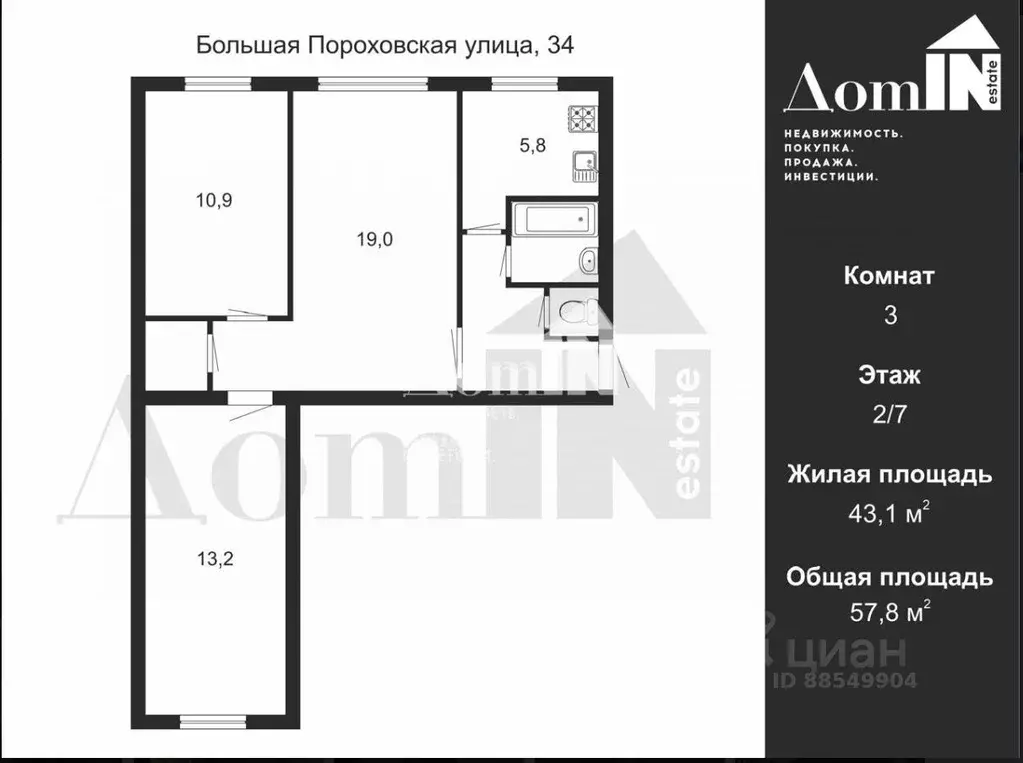3-к кв. Санкт-Петербург Большая Пороховская ул., 34 (57.8 м) - Фото 2