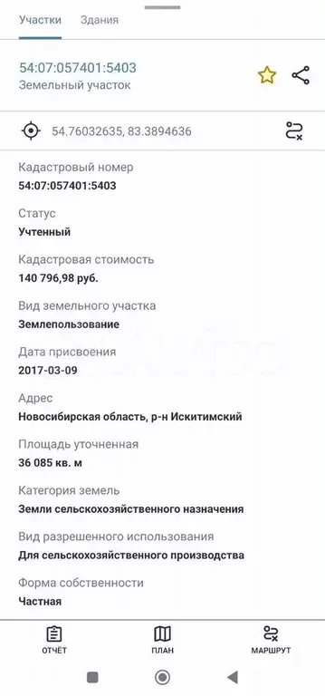 Участок 3,6 га (СНТ, ДНП) - Фото 1