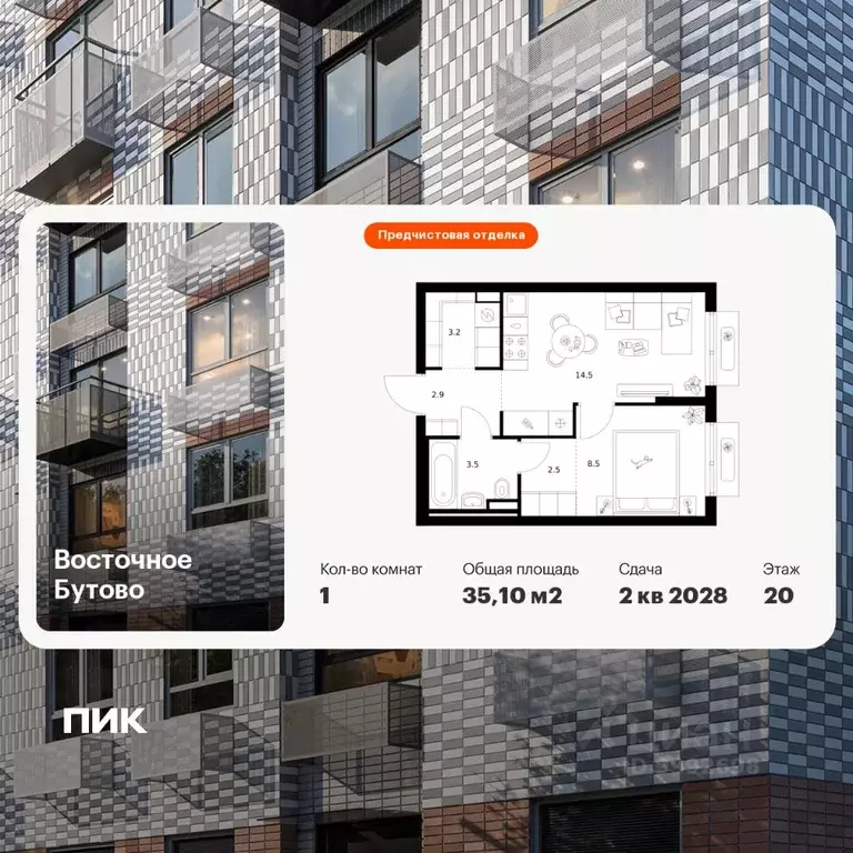 1-к кв. Московская область, Ленинский городской округ, Боброво пгт ... - Фото 1