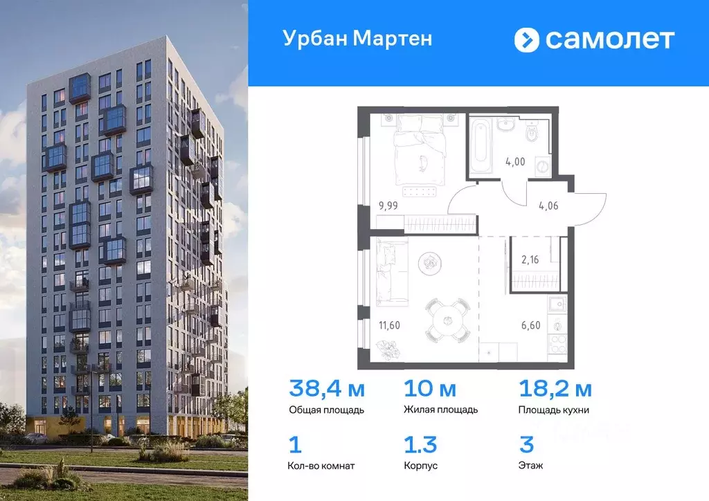 1-к кв. Башкортостан, Уфа Дема жилрайон, Новая Дема жилой комплекс, ... - Фото 0