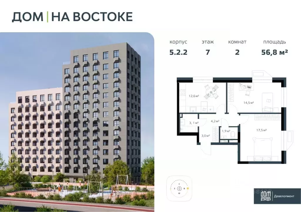 2-к кв. Приморский край, Владивосток Дом на Востоке жилой комплекс, ... - Фото 1