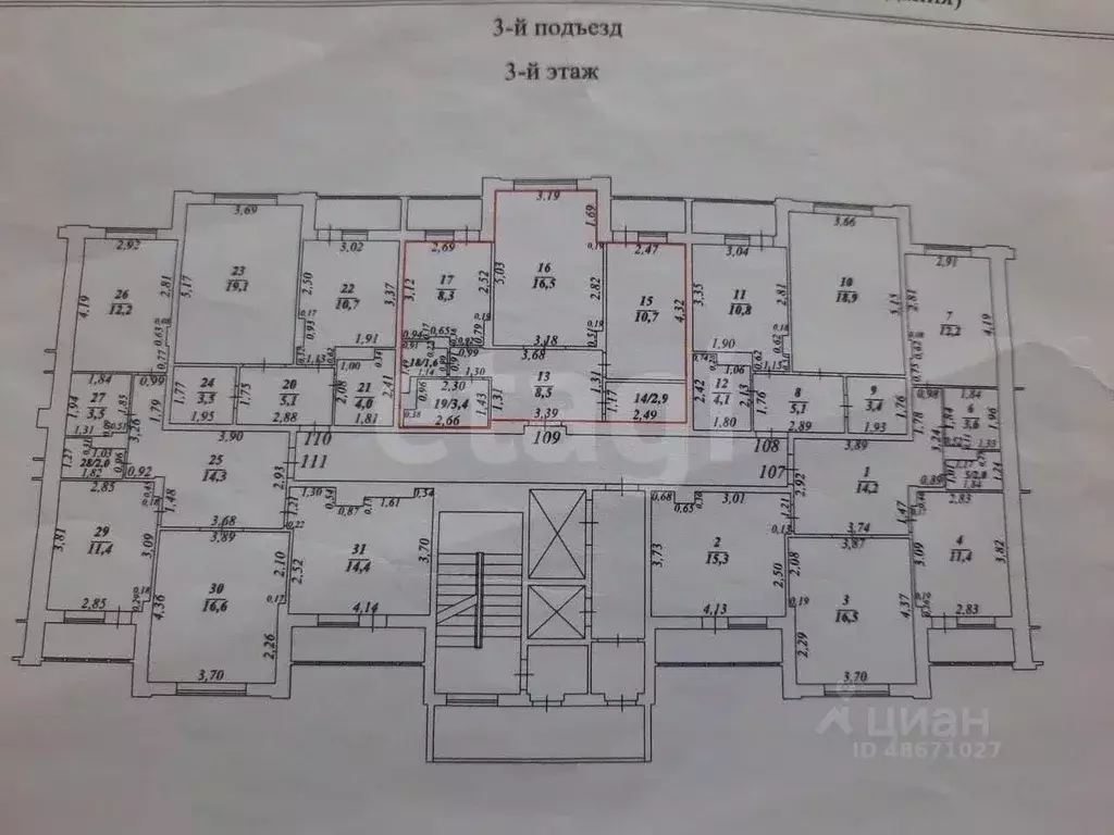 2-к кв. Сахалинская область, Южно-Сахалинск Железнодорожная ул., 87 ... - Фото 2