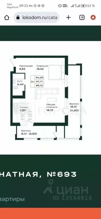 2-к кв. Алтайский край, Барнаул просп. Строителей, 18к1 (65.0 м) - Фото 2