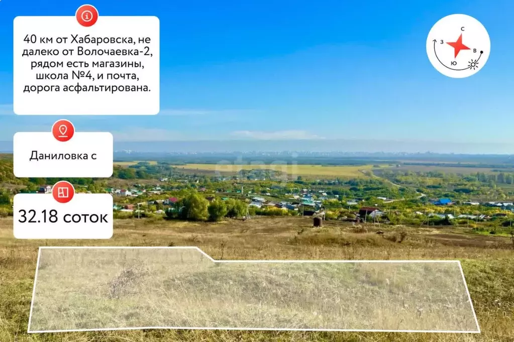 Участок в Еврейская автономная область, Смидовичский район, с. ... - Фото 0