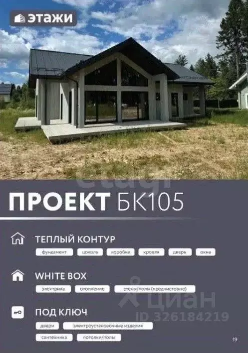 Участок в Белгородская область, Белгород Репное мкр, пер. 4-й ... - Фото 2