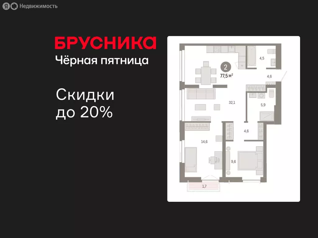 2-комнатная квартира: Новосибирск, Большевистская улица, 66 (77.46 м) - Фото 1