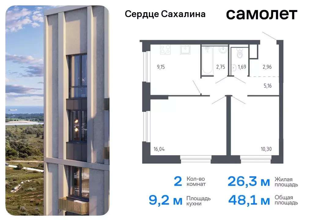 2-к кв. Сахалинская область, Корсаков ул. Тенистая (48.05 м) - Фото 0