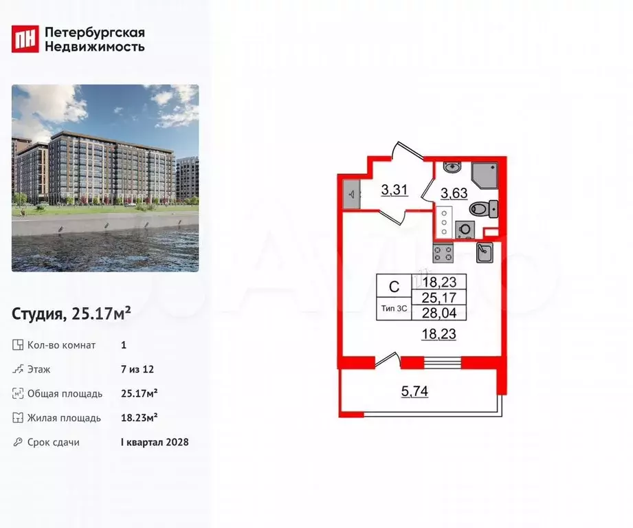 Квартира-студия, 25,2 м, 7/12 эт. - Фото 0