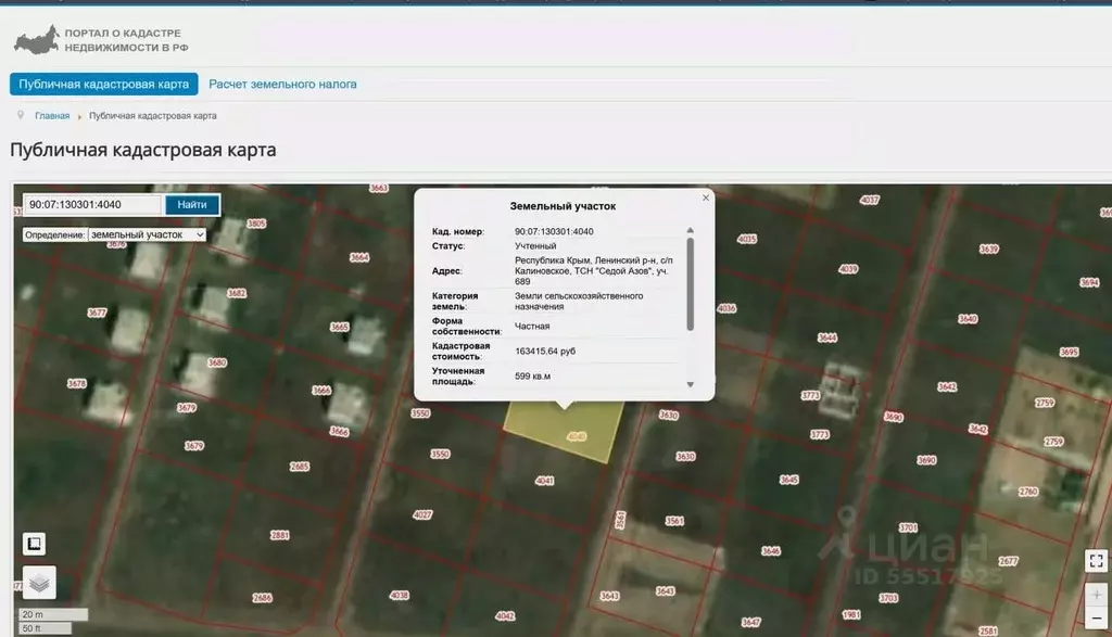 Участок в Крым, Ленинский район, Калиновское с/пос, Седой Азов ТСН  ... - Фото 1