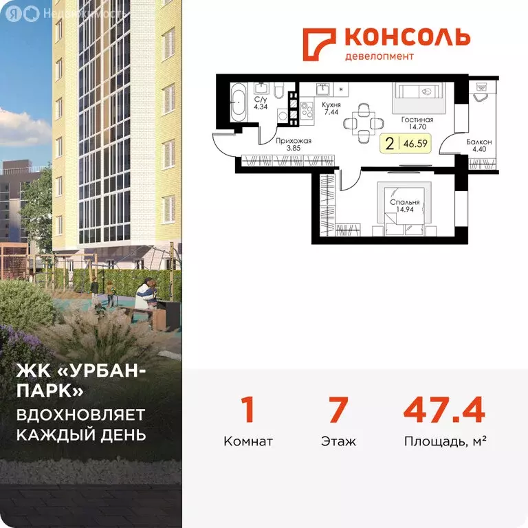 1-комнатная квартира: Тверь, жилой комплекс Урбан Парк (47.4 м) - Фото 0