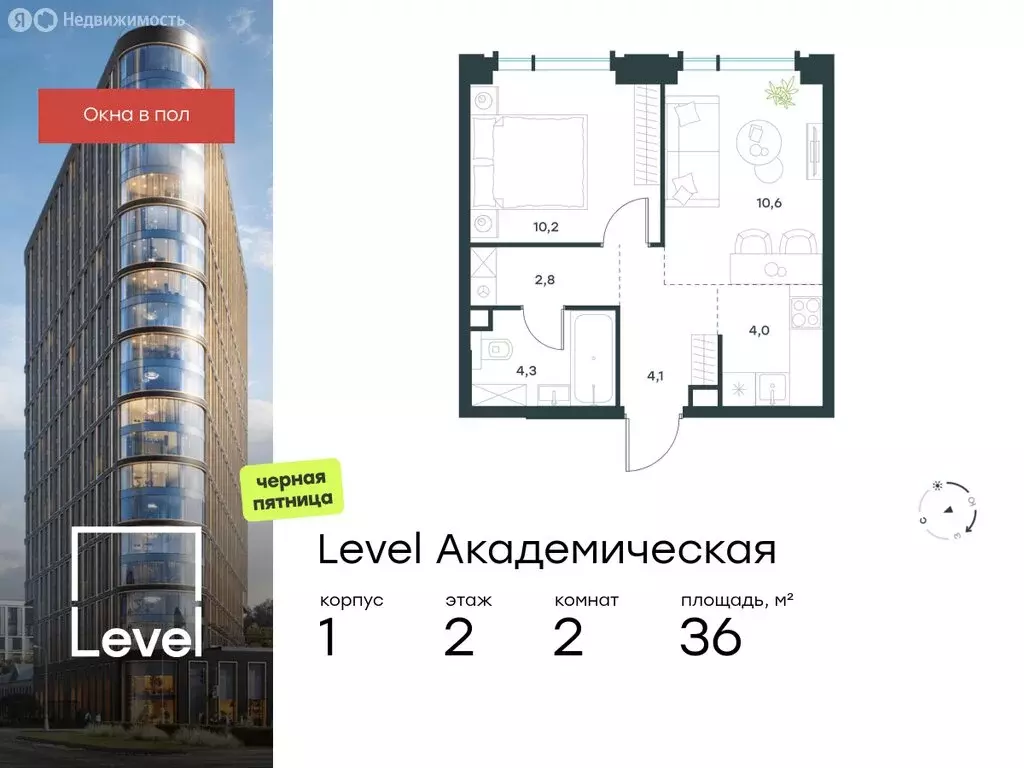 2-комнатная квартира: Москва, Профсоюзная улица, 2/22 (36 м) - Фото 0