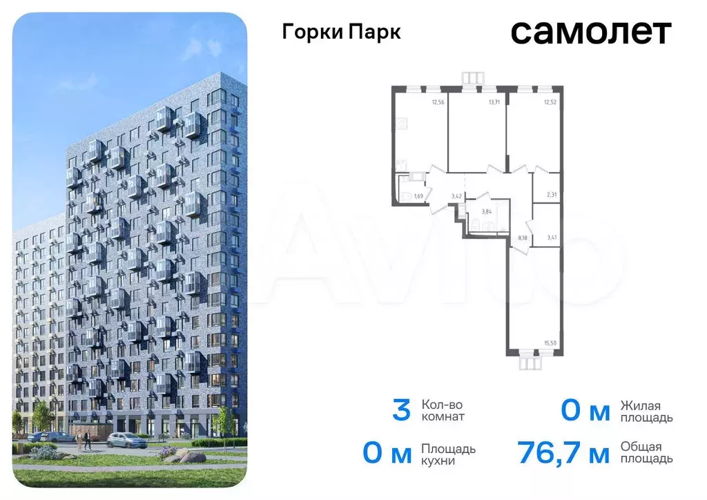 3-к. квартира, 76,7 м, 12/17 эт. - Фото 0