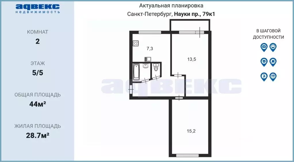 2-к кв. Санкт-Петербург просп. Науки, 79К1 (44.0 м) - Фото 2