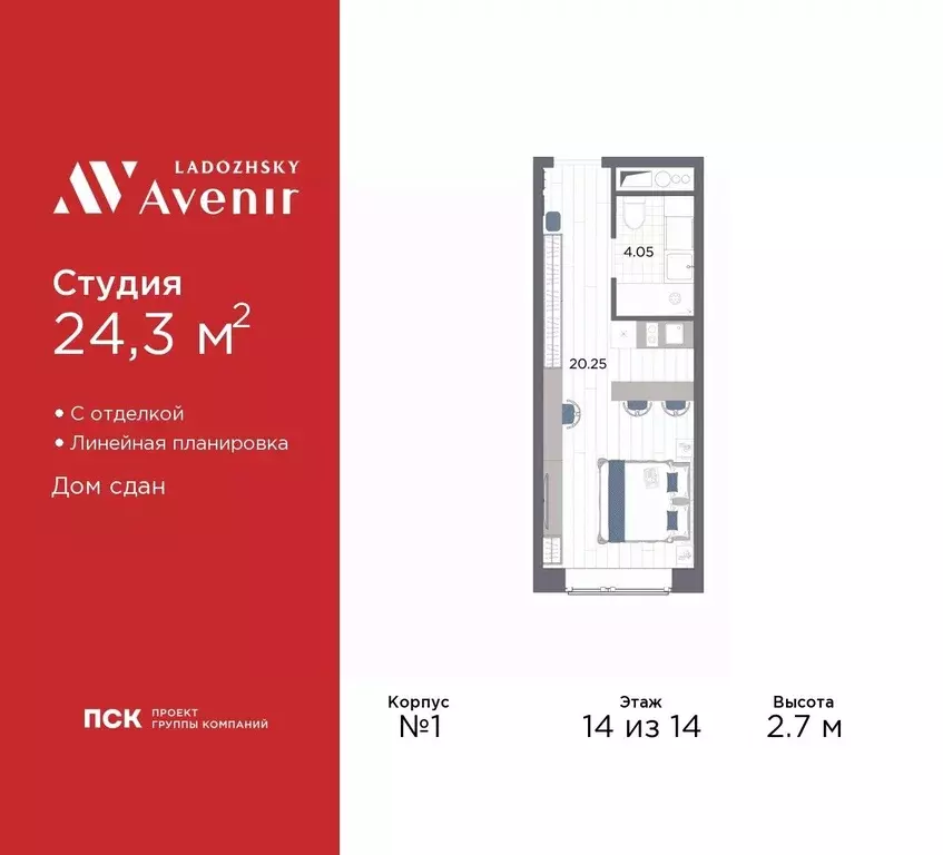 Студия Санкт-Петербург просп. Энергетиков, 8к2 (24.3 м) - Фото 0