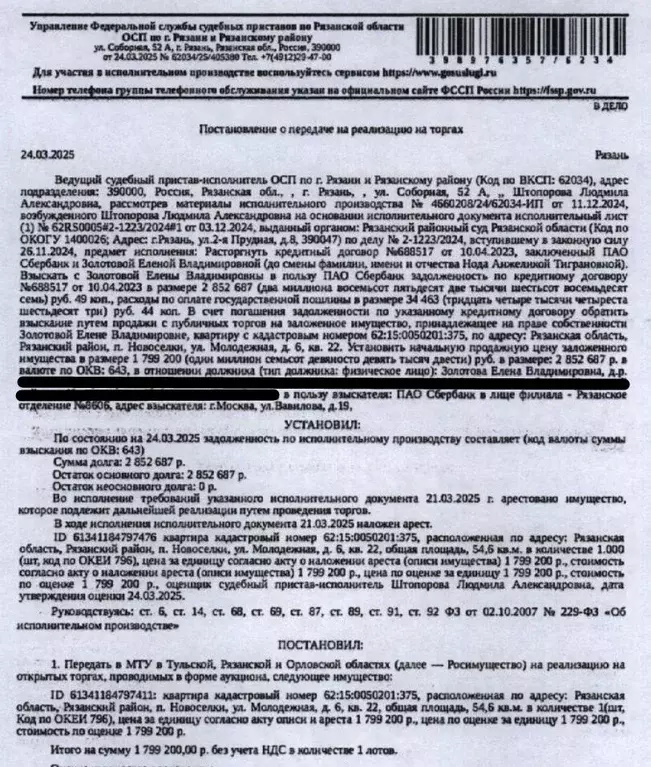 Свободной планировки кв. Рязанская область, Рязанский район, ... - Фото 0