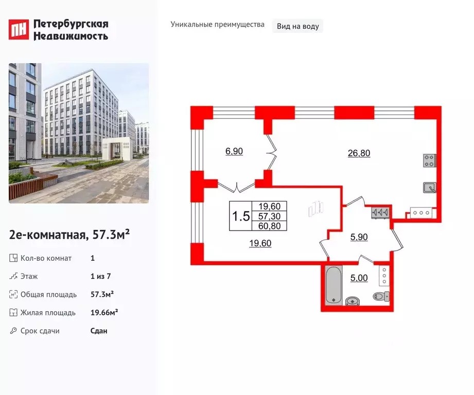 1-к кв. Санкт-Петербург Петровский просп., 28к2 (57.3 м) - Фото 0