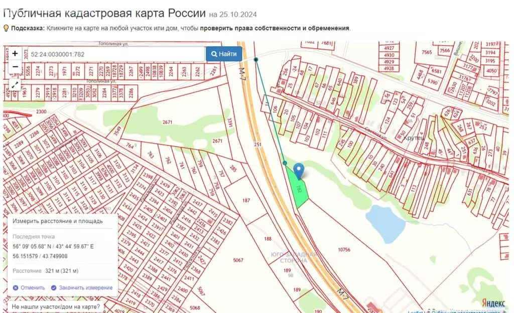 Участок в Нижегородская область, Богородский муниципальный округ, ... - Фото 1