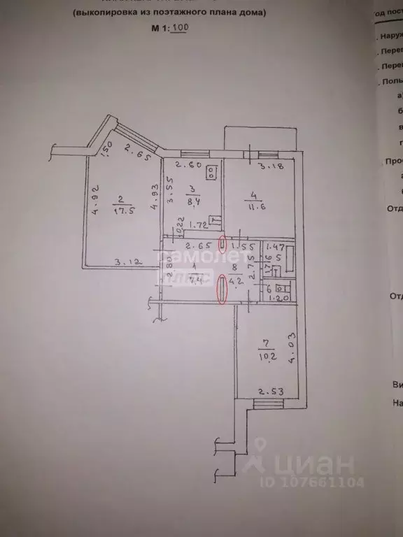 3-к кв. Липецкая область, Липецк Первомайская ул., 85 (62.3 м) - Фото 2