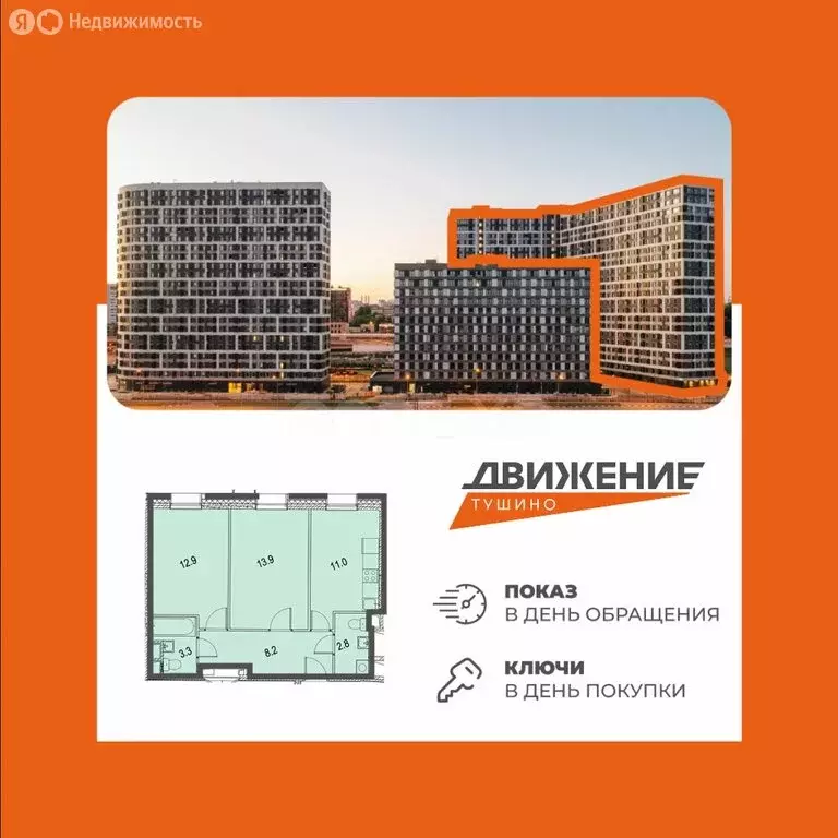 2-комнатная квартира: Москва, Волоколамское шоссе, 71/22к1 (52 м) - Фото 2