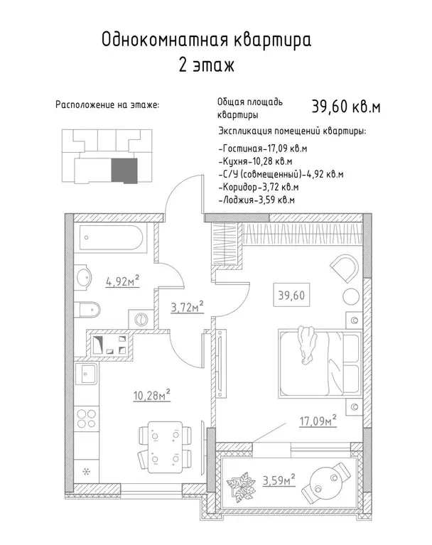 1-к квартира, 39.6 м - Фото 0