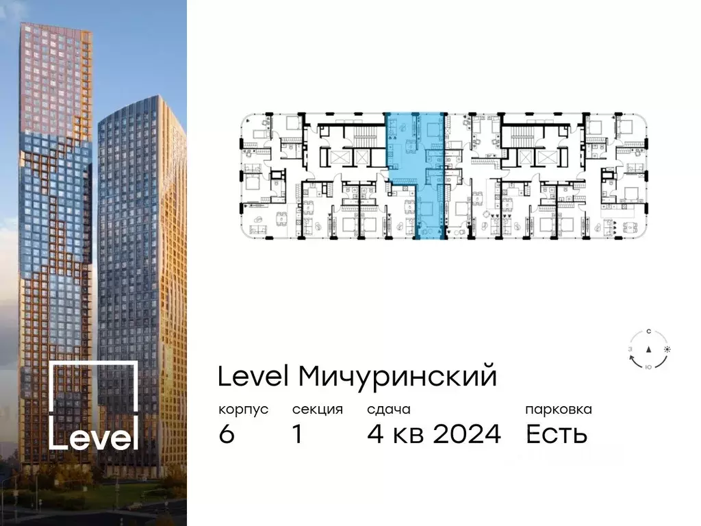 3-к кв. Москва Левел Мичуринский жилой комплекс, К6 (65.6 м) - Фото 1