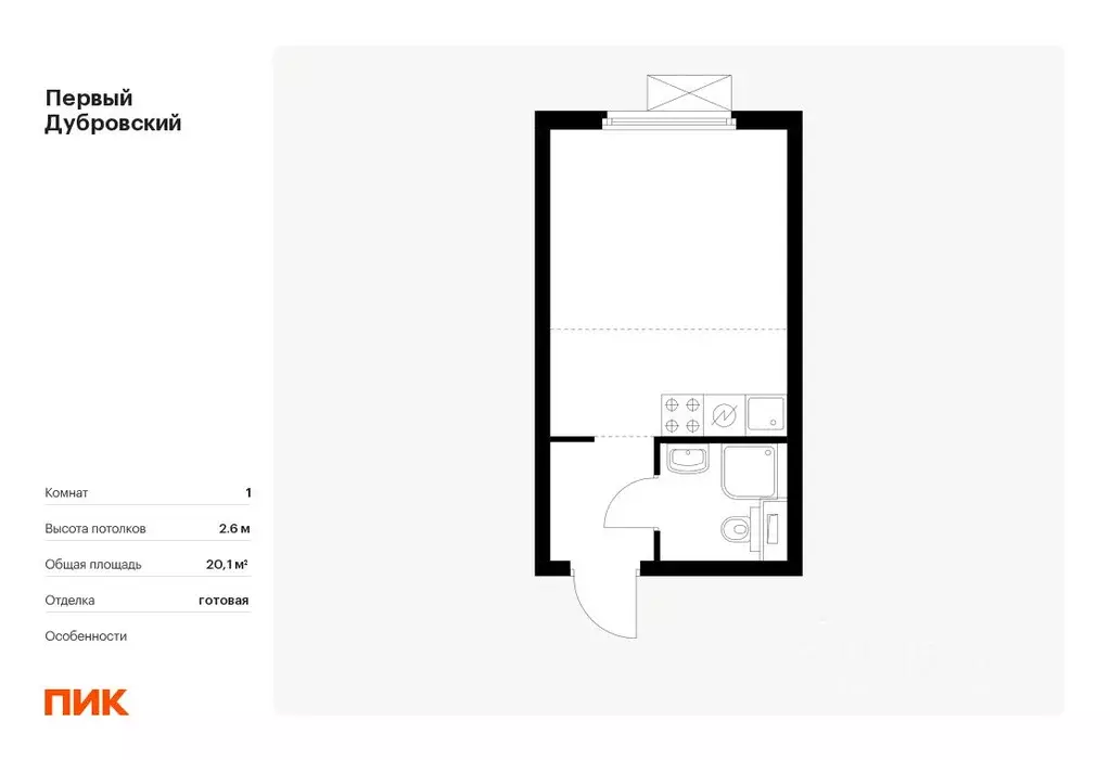 Студия Москва Первый Дубровский жилой комплекс, 1.4 (20.1 м) - Фото 0