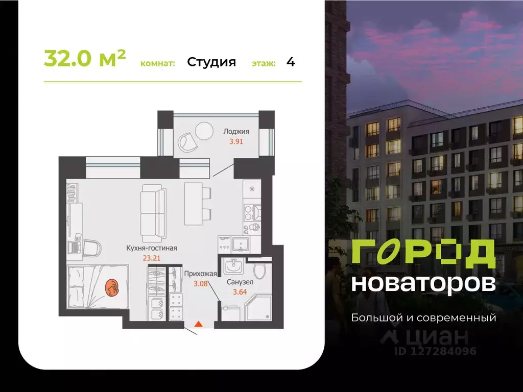 Студия Ульяновская область, Ульяновск Город Новаторов жилой комплекс, ... - Фото 0